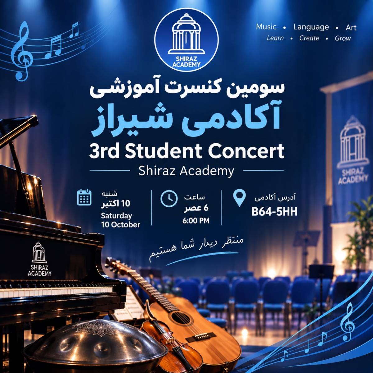 3rd Student Concert event photograph